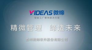 沖壓MES/五金MES供應商